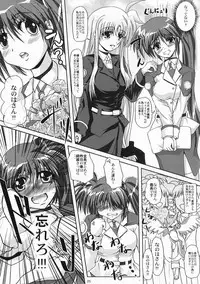 [MajesticRune (Kurogane)] Nanoha-san no Okage (Mahou Shoujo Lyrical Nanoha) [Digital]