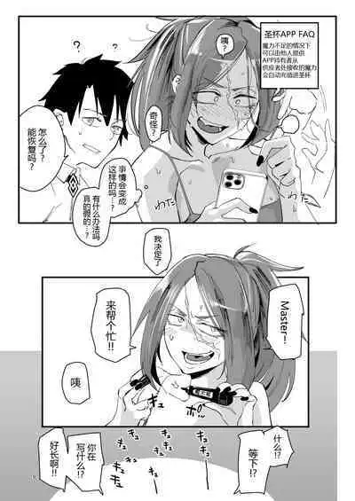 Genkai Drake-san DeliHeal Kaigyou Hen