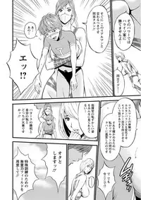 [Nagashima Chousuke] Seireki 2200 Nen no Ota [Digital]