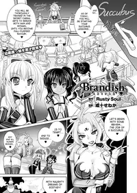 [Rusty Soul, Alto Seneka] Brandish 5 + Ch. 33 [English] [SaHa]