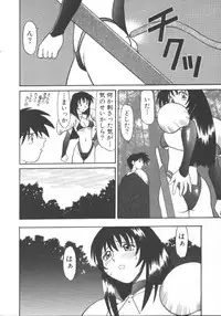 [Jonokuchi Jouji] Inma no Ranbu