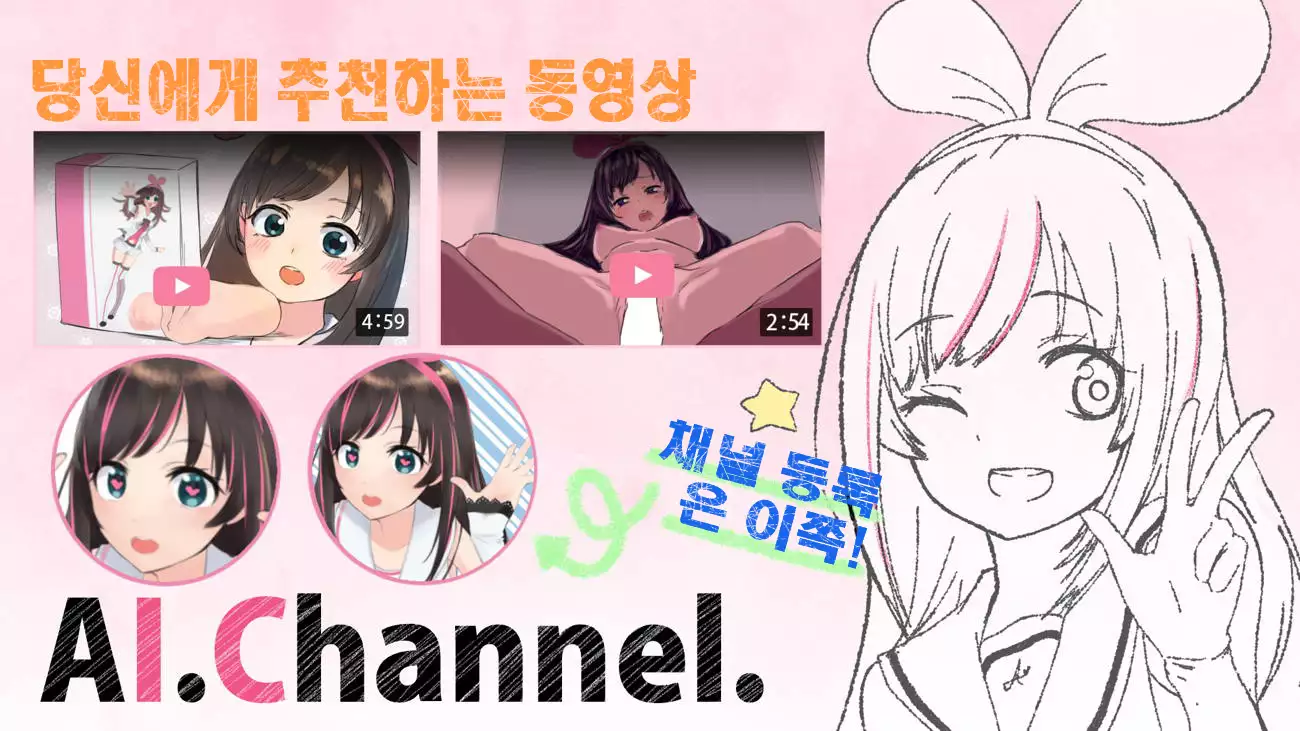 Virtual YouTuber Kizuna Ai AV Debut!!