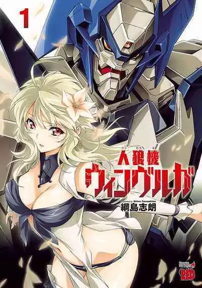 Lupus apparatus "Werewolf machine Winvruga"