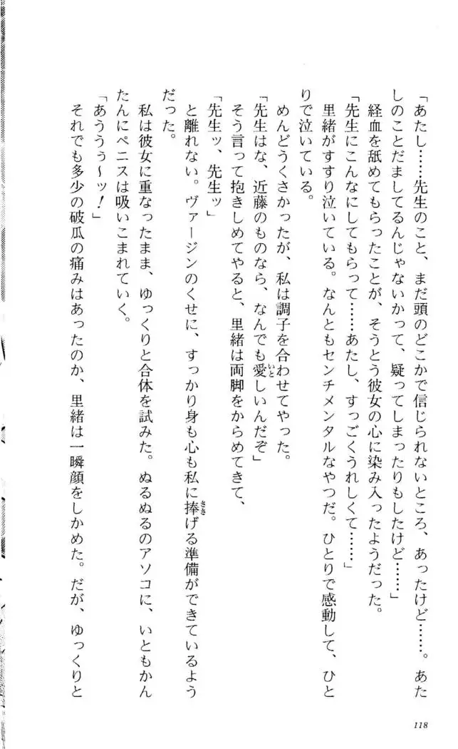 Fifteen-フィフティーン-　3rd class