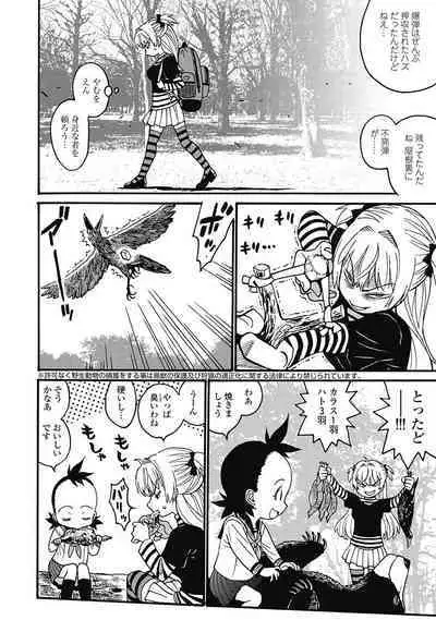 Hagure_Aidoru_Jigokuhen_Gaiden_Boisuzaka