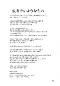 (C71) [Doronuma Kyoudai (Mr.Lostman, RED-RUM)] Yamada no Jyutsu (Dragon Quest III)