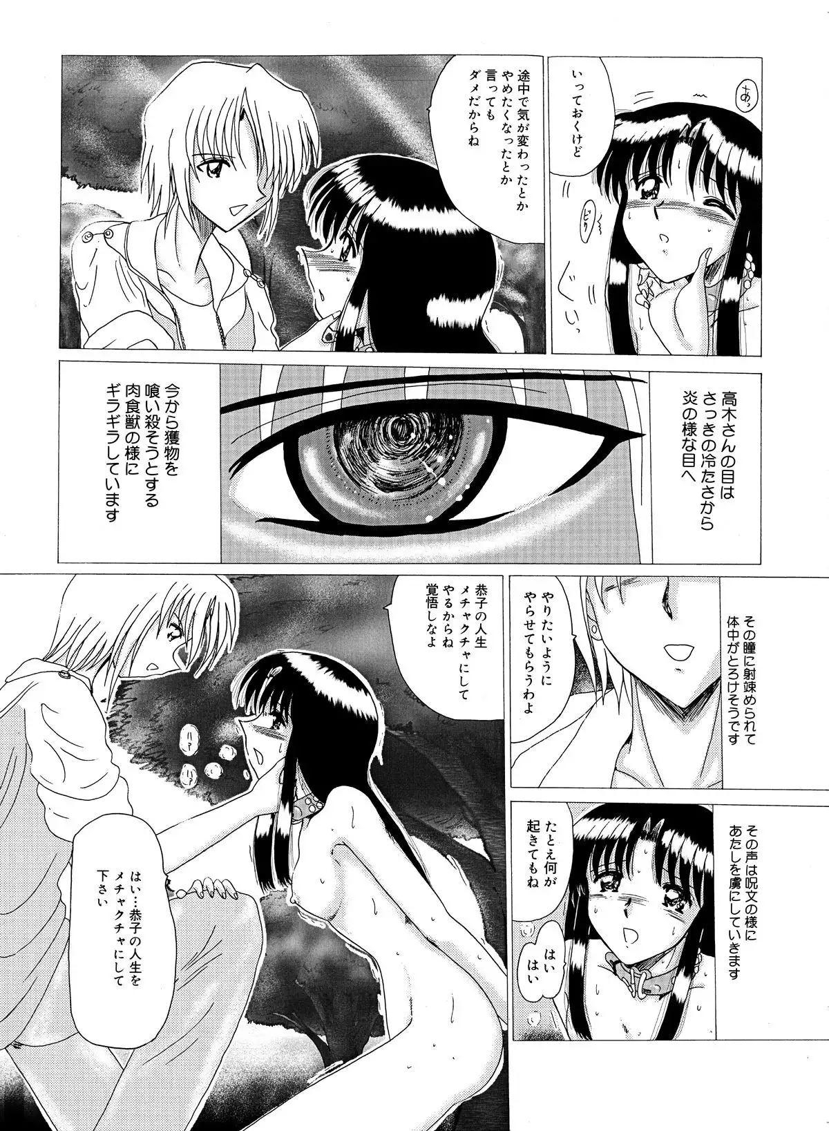 Recording the true masochism 01