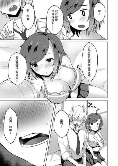 Transgender Tensei Shite JK ni Narimashita