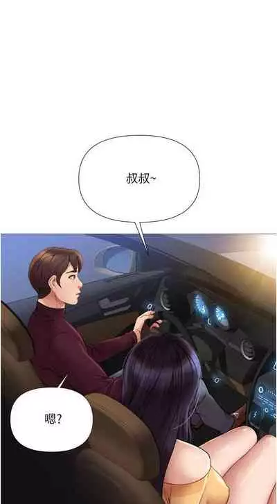 【周一连载】女儿闺蜜都归ME（作者：推亮&色皮林） 第1~35话