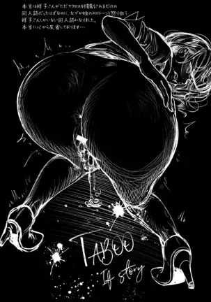 TABOO ~ Ifstory ~