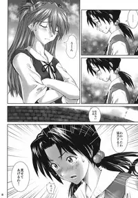 (C94) [Tengu no Tsuzura (Kuro Tengu)] Let's share it (Neon Genesis Evangelion)