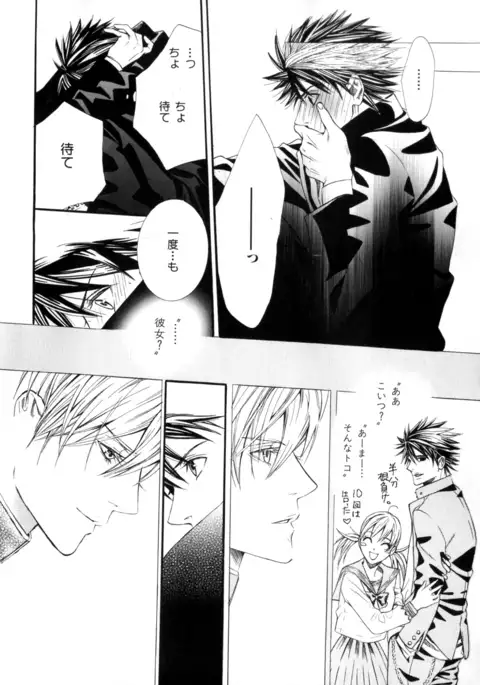 b-BOY Phoenix Vol.9 Gakuran Tokushuu