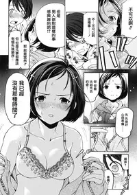 [Kobayashi Takumi] Crystal Days Ch. 1-5 [Chinese] [前线作战基地]