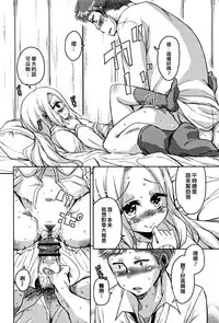 [Narusawa Kei] Koe Mane Ch. 1, 6-7 [Chinese] [工口娜重嵌]