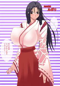 [Popo Doctrine] CATASTROPHE12