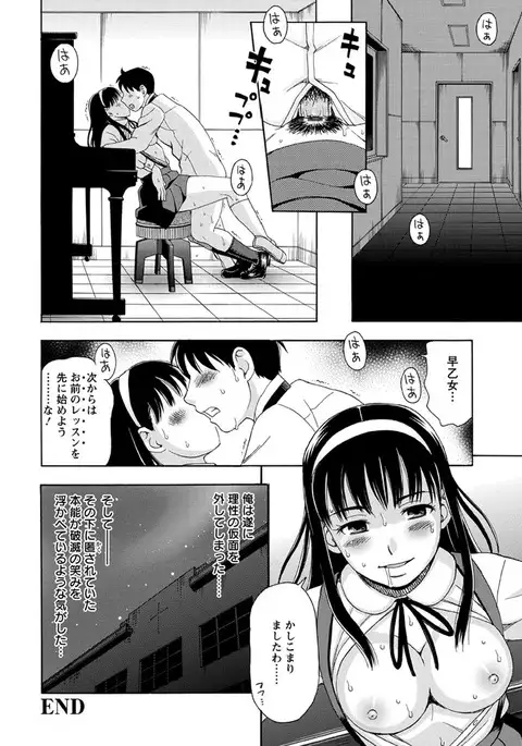 Mesuinu Catalog Choukyou Inpu