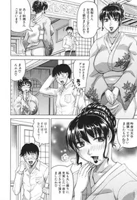 [Jamming] Oyako no Utage