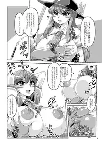 [Kei] 既刊全ページ公開（2017博麗神社例大祭） (Touhou Project)