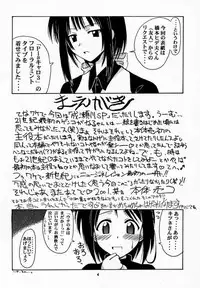 (Mimiket 3) [Big Boss (Hontai Bai)] Narusegawa SP. (Love Hina)