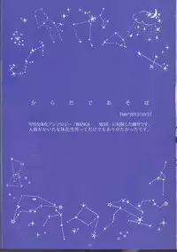 [Gensyokuhakoniwa (Shizuyoshi, Kintoki, Nayuta Daichi)]Toge hikari no navu~igātoria (blue exorcist]