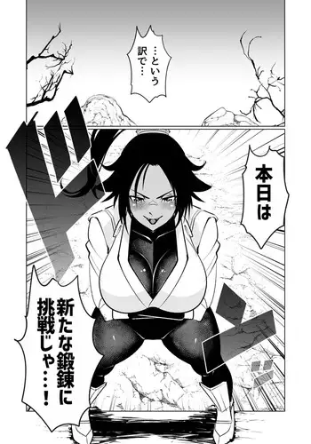 Narrowed down in the name of training by a cat master