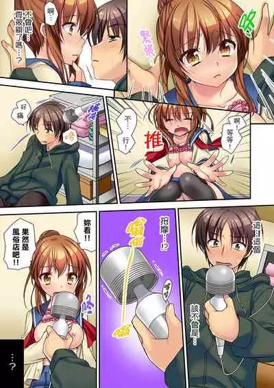 [Kimio Tamako] 時間都延長了插入總可以了吧?～在JK按摩店跟同學初試雲雨!