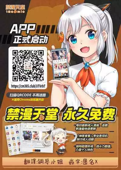 Noraneko Shoujo to no Kurashikata | 與野貓少女一起生活的方法 Ch. 22-39