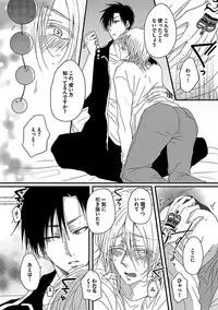 [Anthology] BOY'S Pierce Kaihatsu Shitsu vol.16 Zettai Zetsurin [Digital]