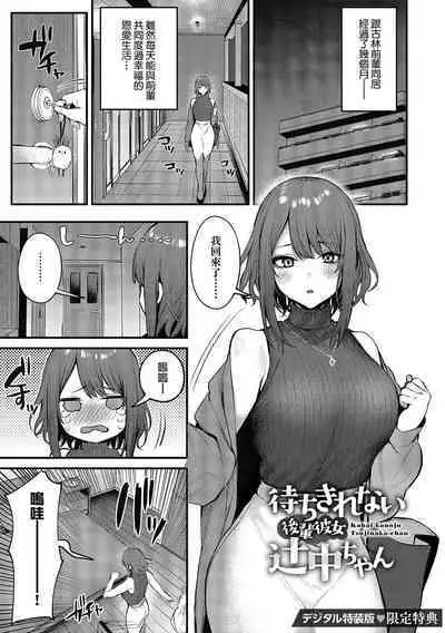 Kono Koi ni Kizuite | 這份戀情望你察覺 特裝版