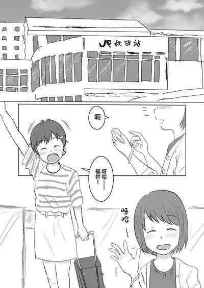 Hibikore Nakamura-san Futatabi