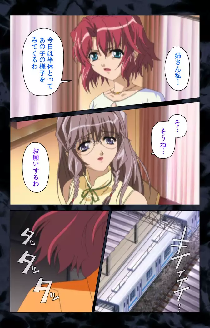 Hissatsu chikan hito kanzenhan