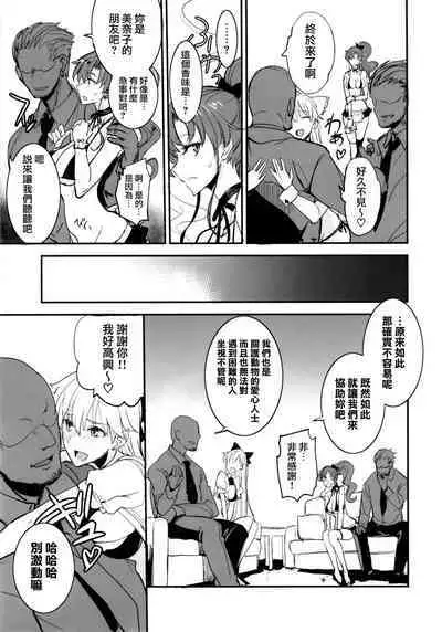 [真面目屋 (isao)] Getsu Ka Sui Moku Kin Do Nichi collection [Chinese]