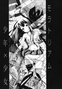 [Akatsuki Myuuto] Shoujo x Shoujo x Shoujo