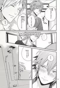 (Brain Breaker 7) [Haruka Kano Uta (Hanata)] Be mine (DRAMAtical Murder)