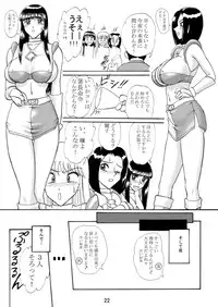 [Iwashi (Benjamin)] Uchiage Suihanki kei Soushuuhen Fukuro (Kochikame)