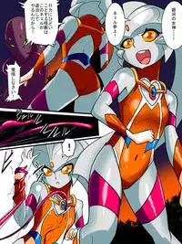 [Warabimochi] Ginga no Megami Netisu IV Daija Hen Kouhen (Ultraman)