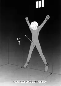 [Ogami Wolf] Yawaraka Daisharin