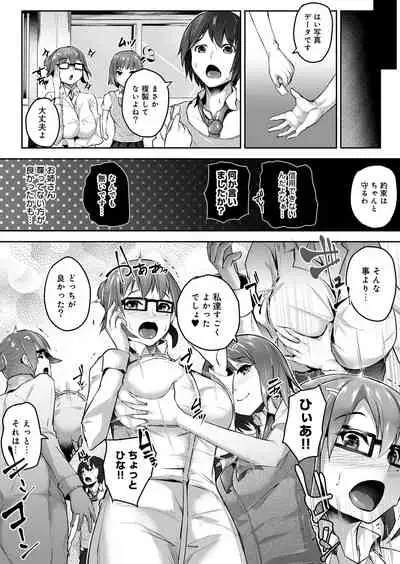 COMIC Reboot Vol. 26