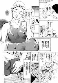 [Hazuki Kaoru] Hontou ni Atta H na Taiken Oshiemasu Vol.2