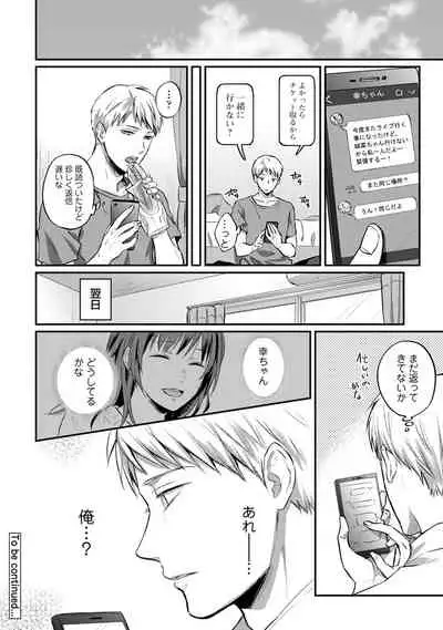 [Koori] Zesshokukei Danshi, Seiyoku o Shiru Ch. 1-32