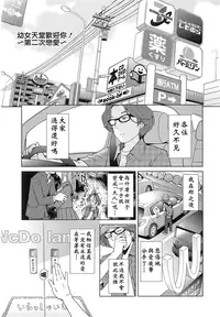 [Senke Kagero] Petit Heaven [Chinese] [Badluck1205#40]