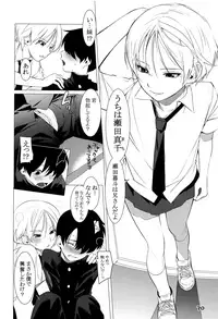 (ShotaFes 2) [ShotaFes Junbikai (Various)] Shounen Festa