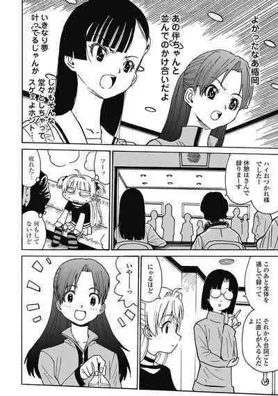 Hagure_Aidoru_Jigokuhen_Gaiden_Boisuzaka