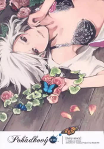 (Reitaisai 7) [Siskin vs 319 ron] fairy story (Touhou Project)