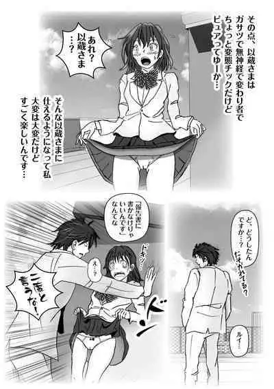 Kochira Tengoku! Kinshin Soukan man'en Boushika!