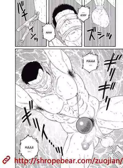 Dorei Choukyou Gasshuku | Slave Training Summer Camp