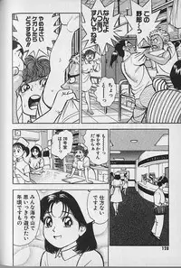 [Natsume Ryuunosuke] Gokuraku Nurse 3