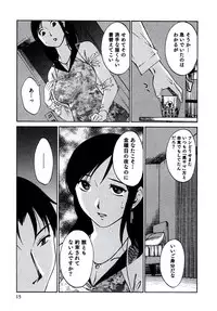 [Mikihime] Hitozuma Shizuko no Doushiyoumonai Uzuki