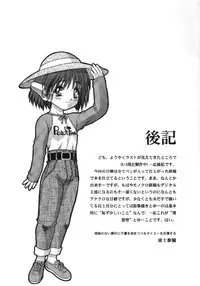 (C56) [Fuji Sangou Koubou (Fuji Sangou)] Leaf Megamix 3 (Comic Party, To Heart)