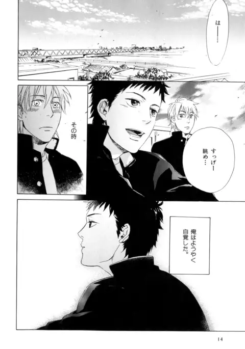 b-BOY Phoenix Vol.9 Gakuran Tokushuu